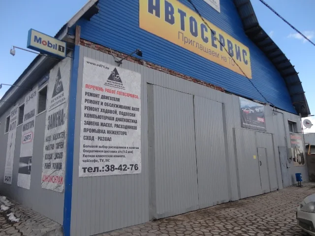 Фасад автосервиса «Вечный двигатель» на улице Кутузова